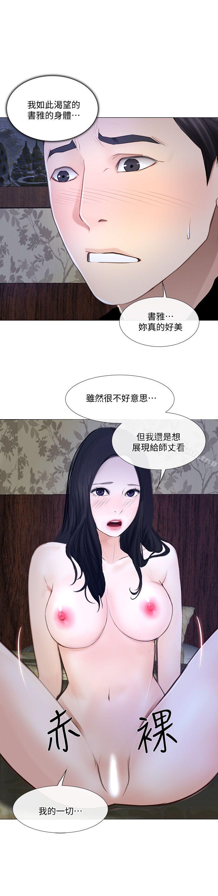 韩国漫画人夫的悸动韩漫_人夫的悸动-第25话-与书雅的梦幻性爱在线免费阅读-韩国漫画-第2张图片