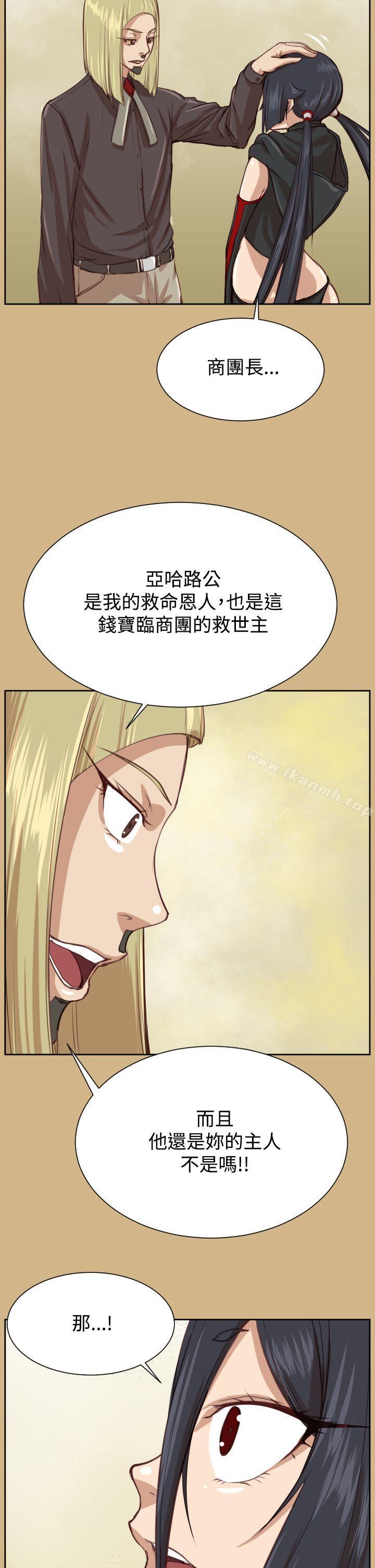 韩国漫画亚哈路(完结)韩漫_亚哈路(完结)-第44话在线免费阅读-韩国漫画-第9张图片