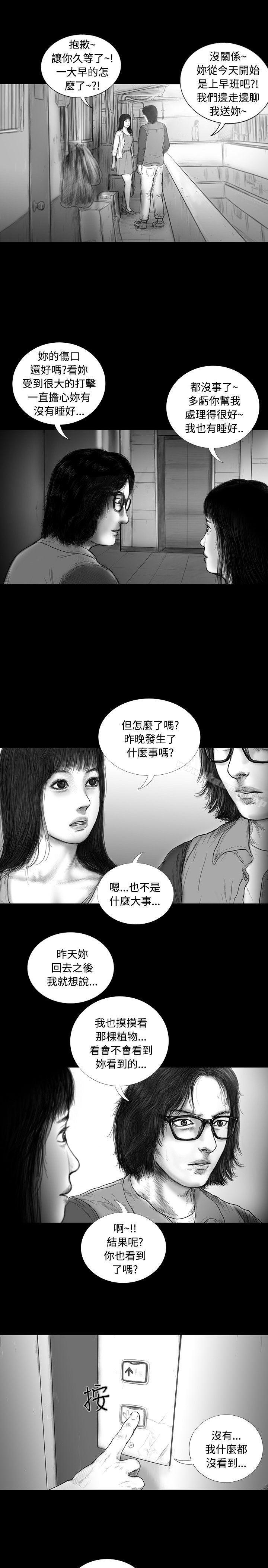 韩国漫画SEED-The-Beginning韩漫_SEED-The-Beginning-第15话在线免费阅读-韩国漫画-第10张图片