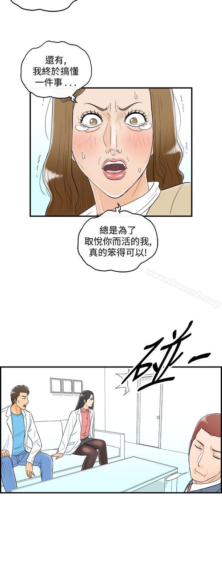 韩国漫画离婚报告书(完结)韩漫_离婚报告书(完结)-第50话-整型中毒的老婆在线免费阅读-韩国漫画-第8张图片