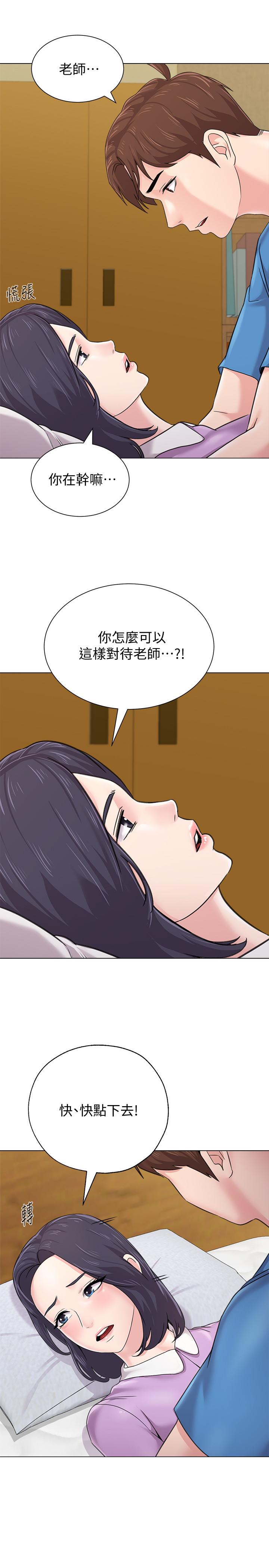 韩国漫画堕落教师韩漫_堕落教师-第58话-老师是我的女人了在线免费阅读-韩国漫画-第25张图片