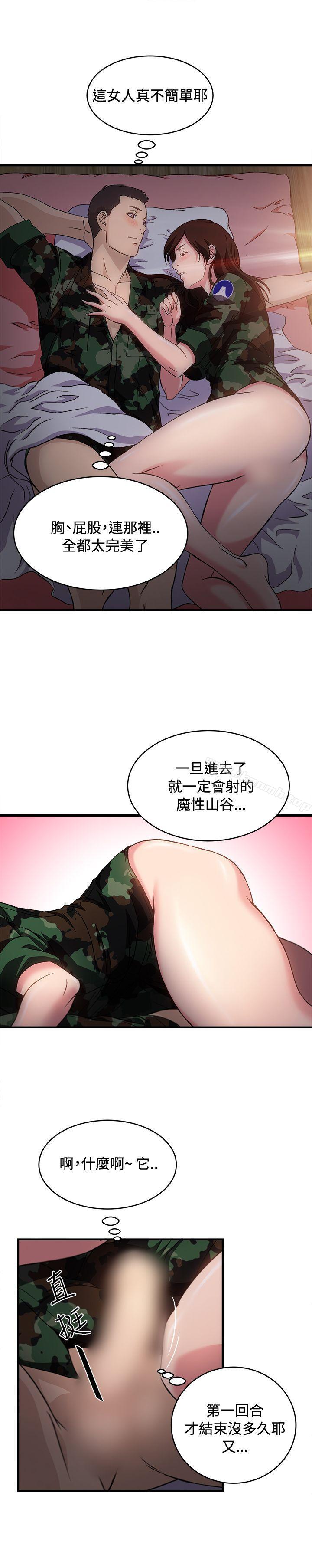 韩国漫画制服的诱惑韩漫_制服的诱惑-军人篇(8)在线免费阅读-韩国漫画-第18张图片