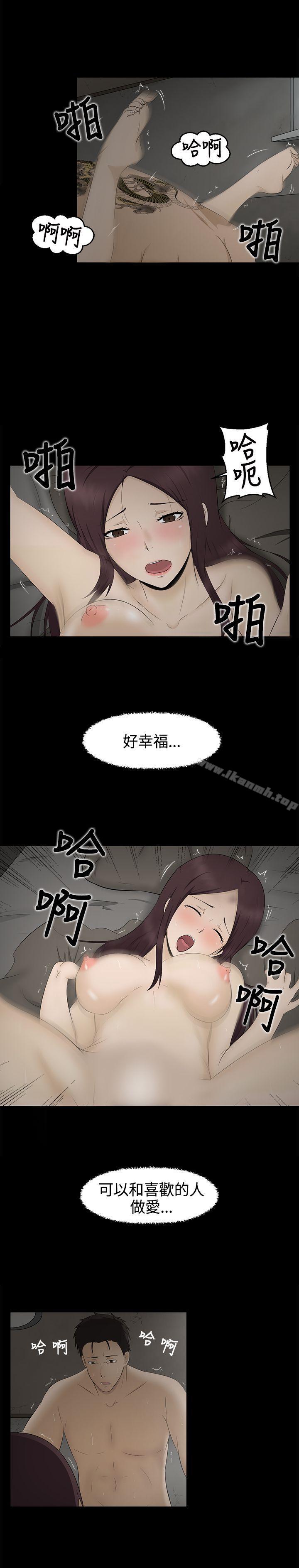 韩国漫画水蛭韩漫_水蛭-第3话在线免费阅读-韩国漫画-第9张图片