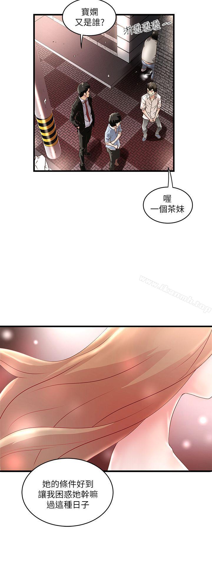 韩国漫画下女,初希韩漫_下女,初希-第8话-俊皓第一次花天酒地在线免费阅读-韩国漫画-第15张图片