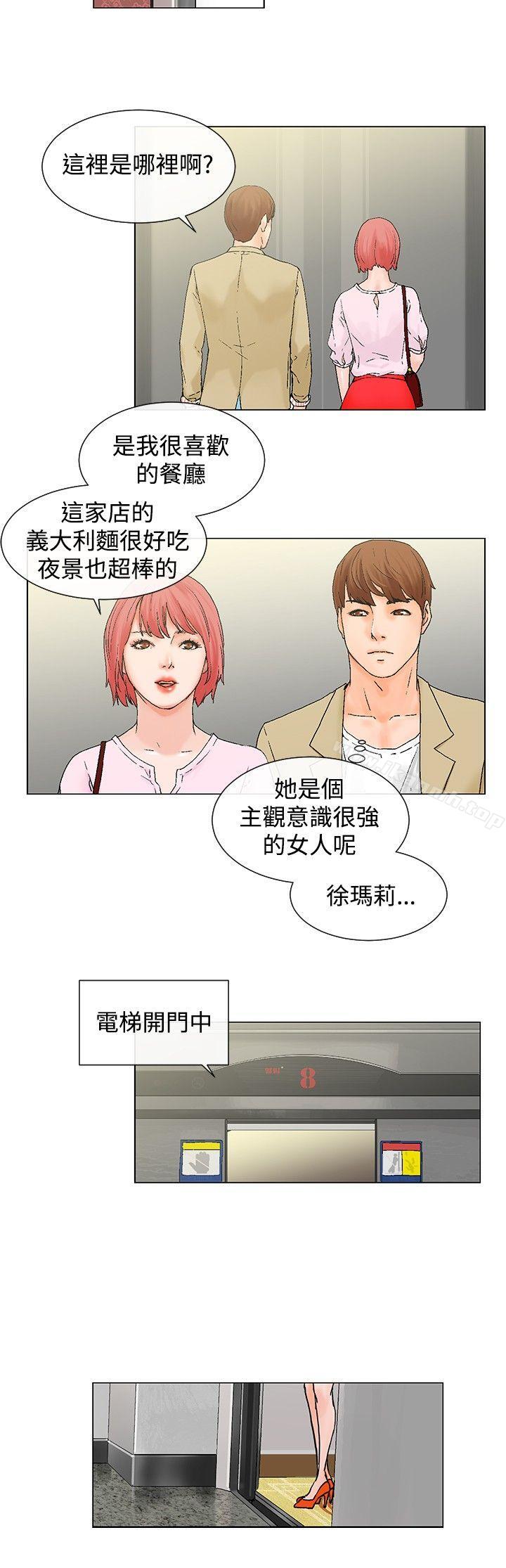 韩国漫画朋友的妻子：有妳在的家韩漫_朋友的妻子：有妳在的家-第4话在线免费阅读-韩国漫画-第6张图片