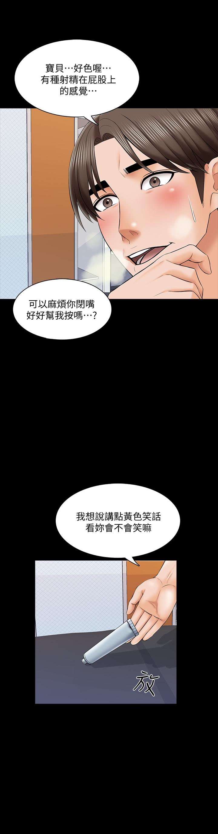 韩国漫画家教老师韩漫_家教老师-第31话-心怀不轨的按摩师在线免费阅读-韩国漫画-第30张图片