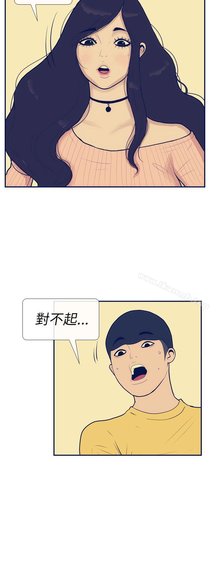 韩国漫画极致性爱宝典韩漫_极致性爱宝典-第11话在线免费阅读-韩国漫画-第4张图片