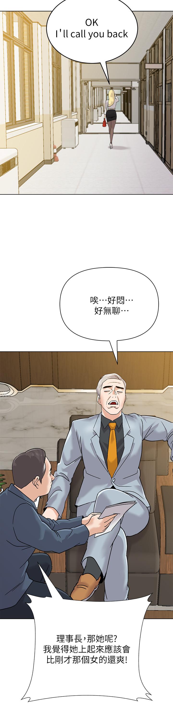 韩国漫画堕落教师韩漫_堕落教师-第87话-孤注一掷的杰西卡在线免费阅读-韩国漫画-第31张图片