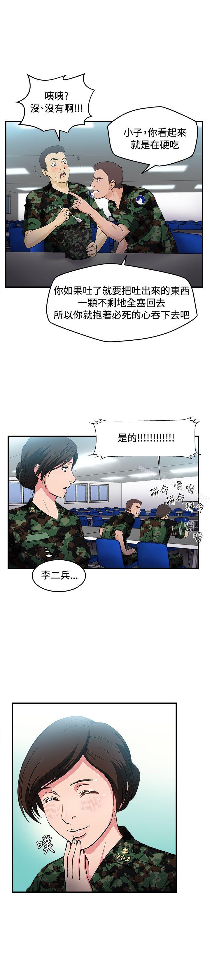 韩国漫画制服的诱惑韩漫_制服的诱惑-军人篇(6)在线免费阅读-韩国漫画-第12张图片