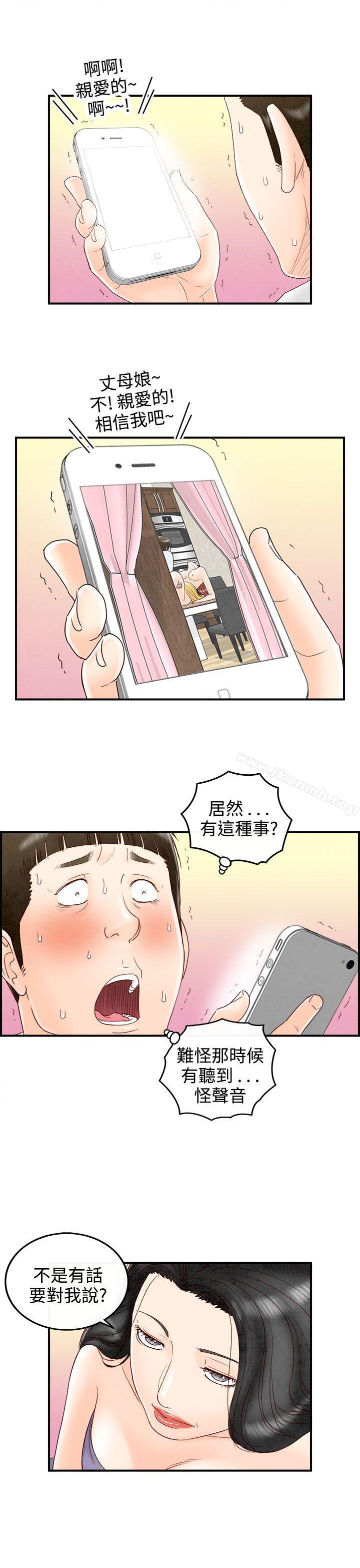 韩国漫画离婚报告书(完结)韩漫_离婚报告书(完结)-第69话-幼齿老婆和丈母娘9在线免费阅读-韩国漫画-第3张图片