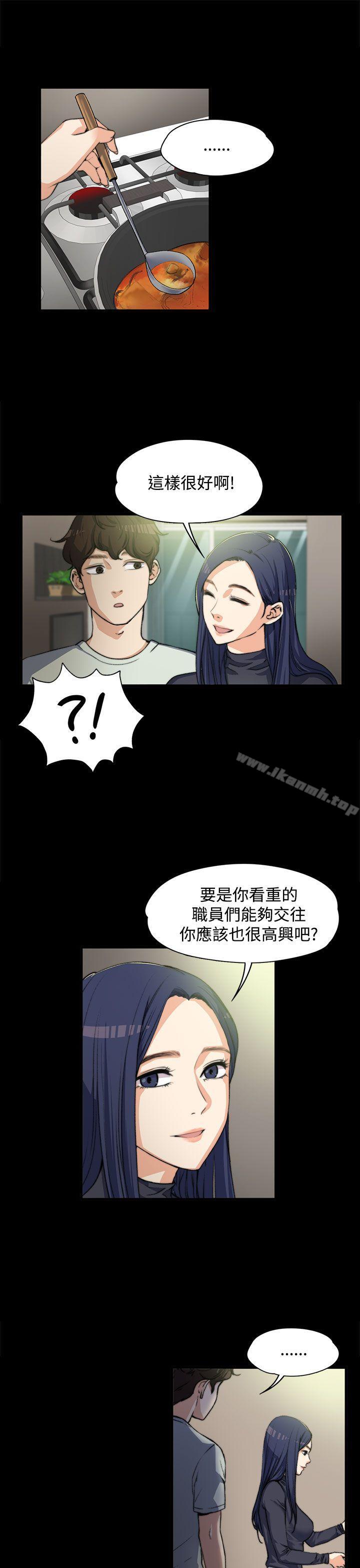 韩国漫画上司的妻子韩漫_上司的妻子-第3话在线免费阅读-韩国漫画-第21张图片