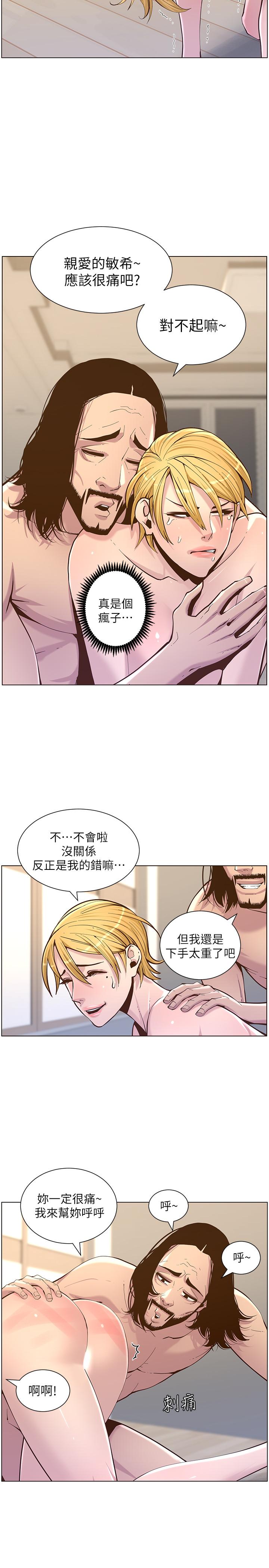 韩国漫画姐妹与继父韩漫_姐妹与继父-第73话-性变态的极致在线免费阅读-韩国漫画-第15张图片