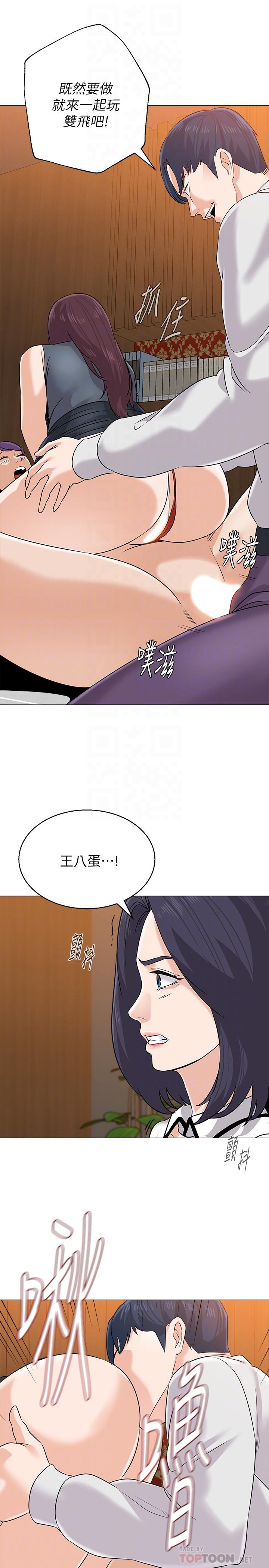 韩国漫画堕落教师韩漫_堕落教师-第81话-宝英，轮到你了在线免费阅读-韩国漫画-第12张图片