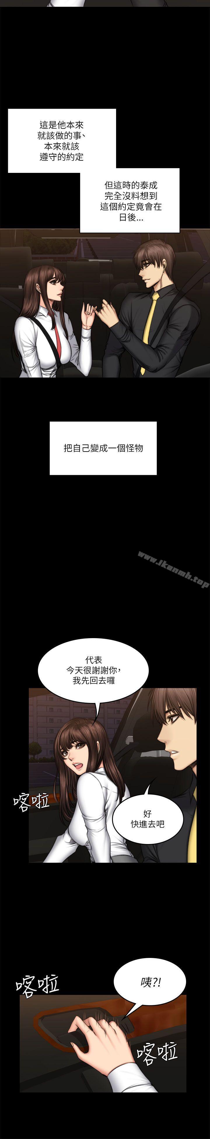 韩国漫画制作人:练习生韩漫_制作人:练习生-第54话在线免费阅读-韩国漫画-第15张图片