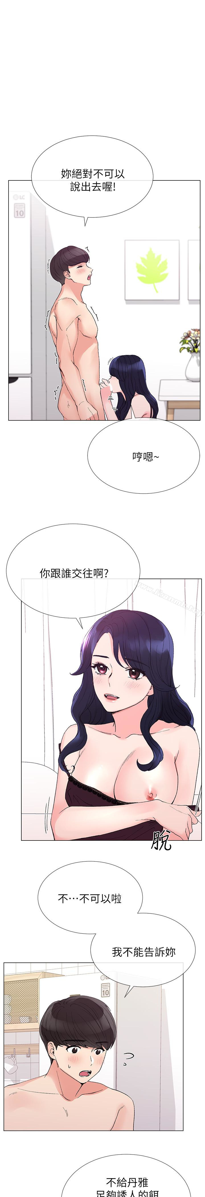 韩国漫画重考生韩漫_重考生-第35话-取悦双方的肢体互动在线免费阅读-韩国漫画-第4张图片