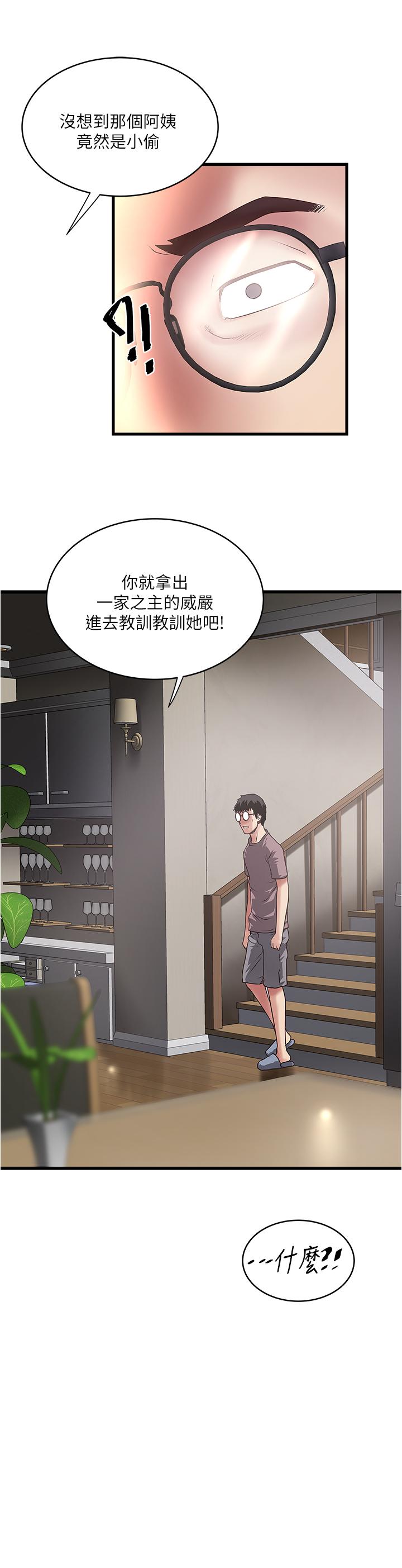 韩国漫画下女,初希韩漫_下女,初希-第86话-阿姨，一次就好在线免费阅读-韩国漫画-第30张图片