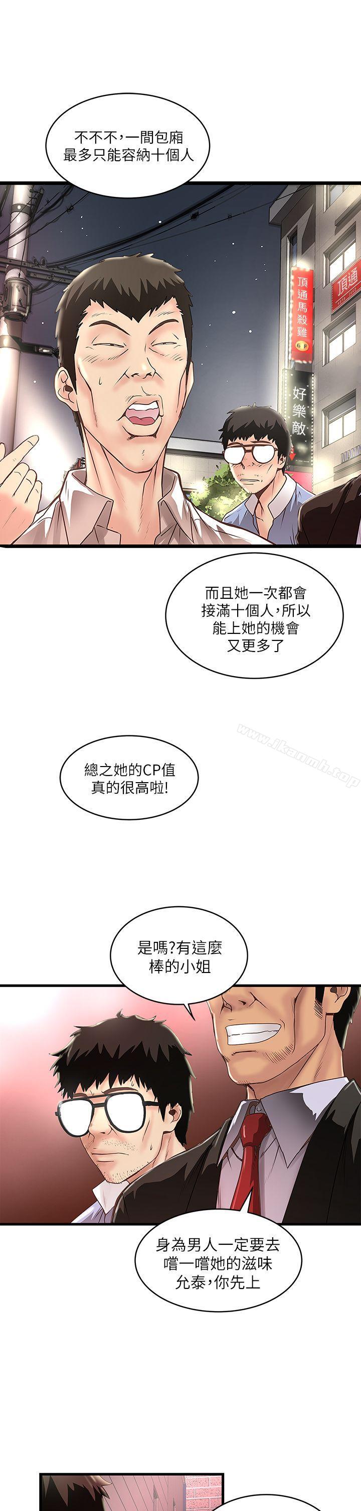 韩国漫画下女,初希韩漫_下女,初希-第8话-俊皓第一次花天酒地在线免费阅读-韩国漫画-第18张图片
