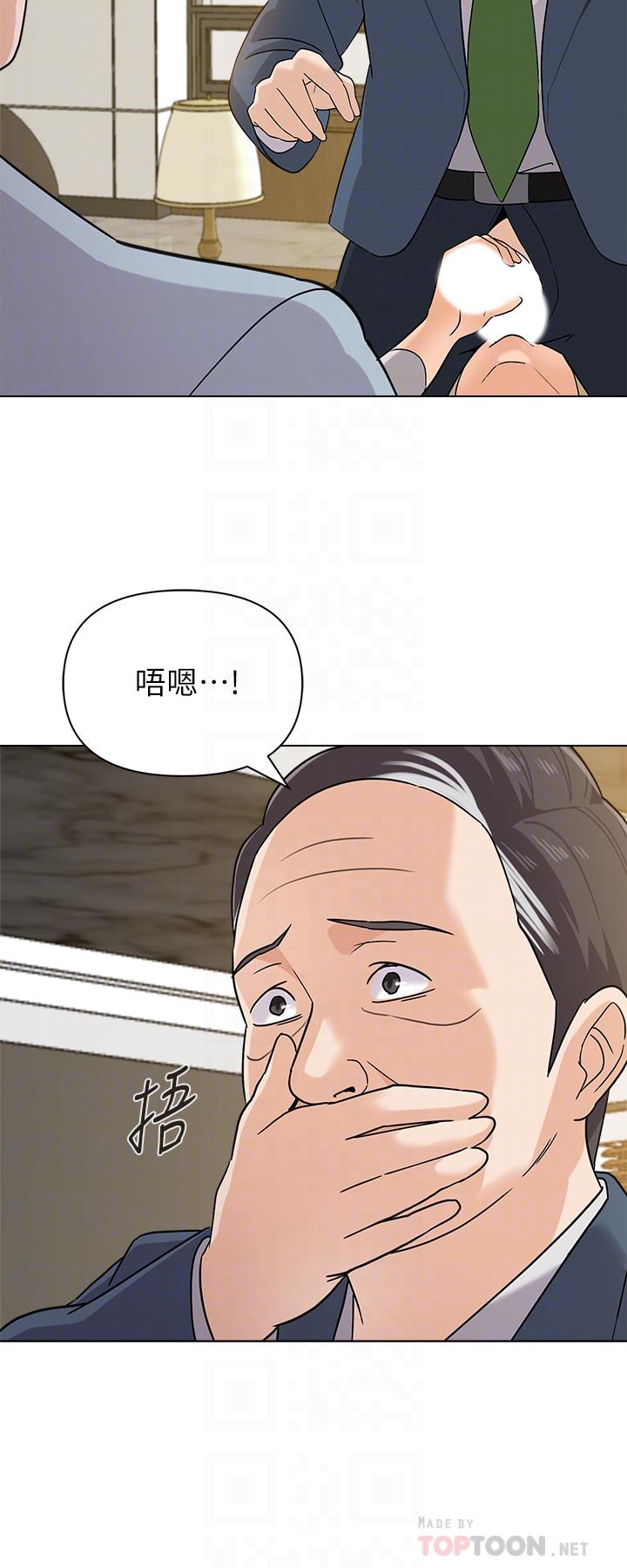 韩国漫画堕落教师韩漫_堕落教师-第89话-狼师的下场在线免费阅读-韩国漫画-第18张图片