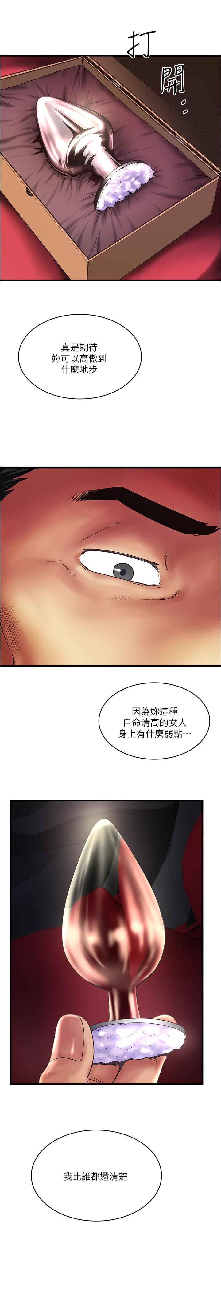 韩国漫画下女,初希韩漫_下女,初希-第69话-你想在我面前插什么在线免费阅读-韩国漫画-第30张图片