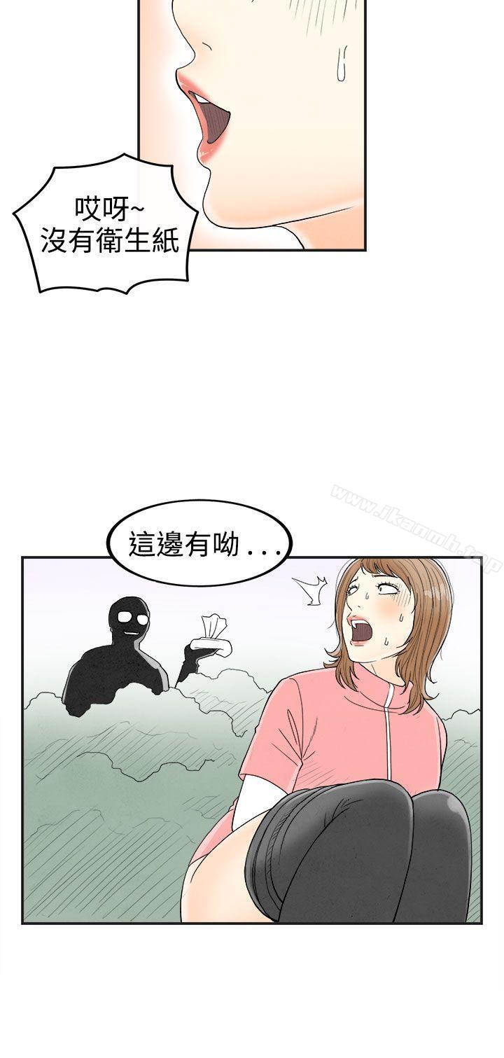 韩国漫画离婚报告书(完结)韩漫_离婚报告书(完结)-第33话-迷恋角色扮演的老婆4在线免费阅读-韩国漫画-第6张图片