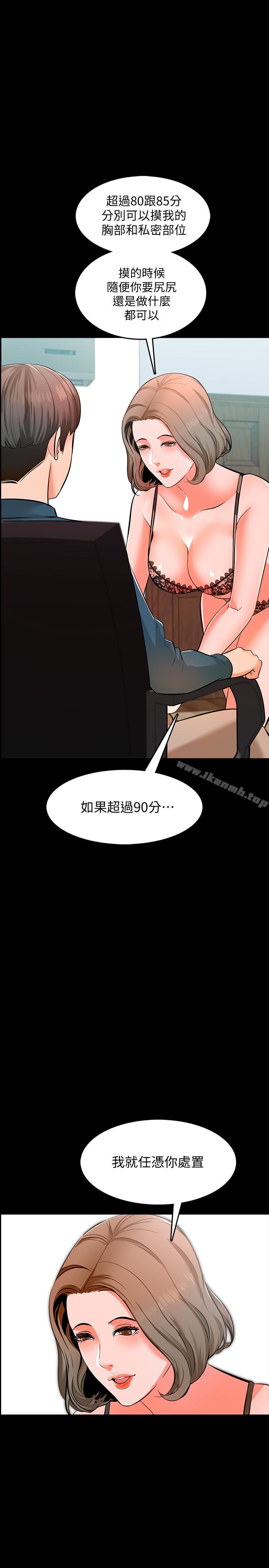 韩国漫画家教老师韩漫_家教老师-第5话-超过80分的奖励在线免费阅读-韩国漫画-第1张图片