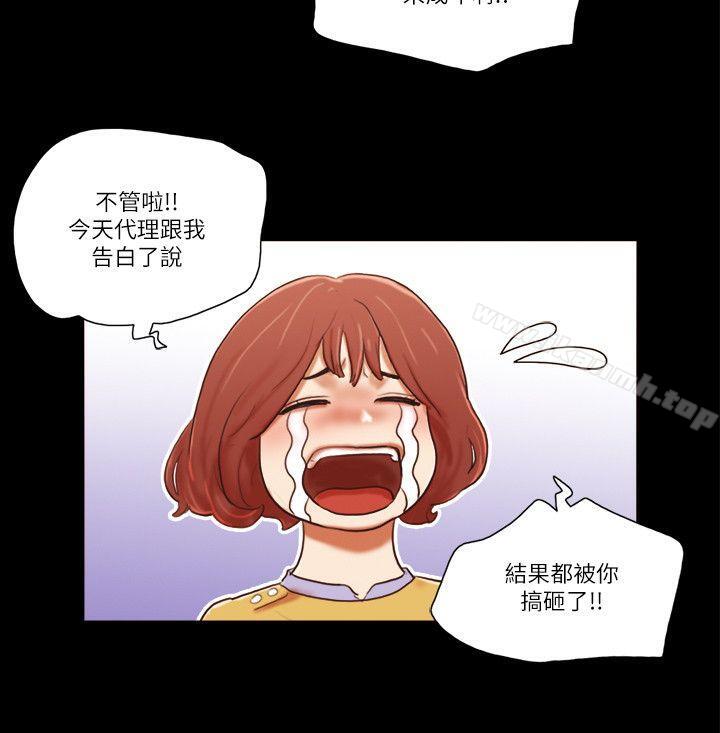 韩国漫画She：我的魅惑女友韩漫_She：我的魅惑女友-第56话在线免费阅读-韩国漫画-第16张图片