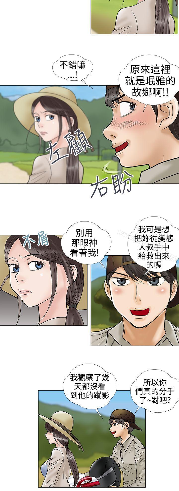 韩国漫画危险的爱(完结)韩漫_危险的爱(完结)-第31话在线免费阅读-韩国漫画-第2张图片