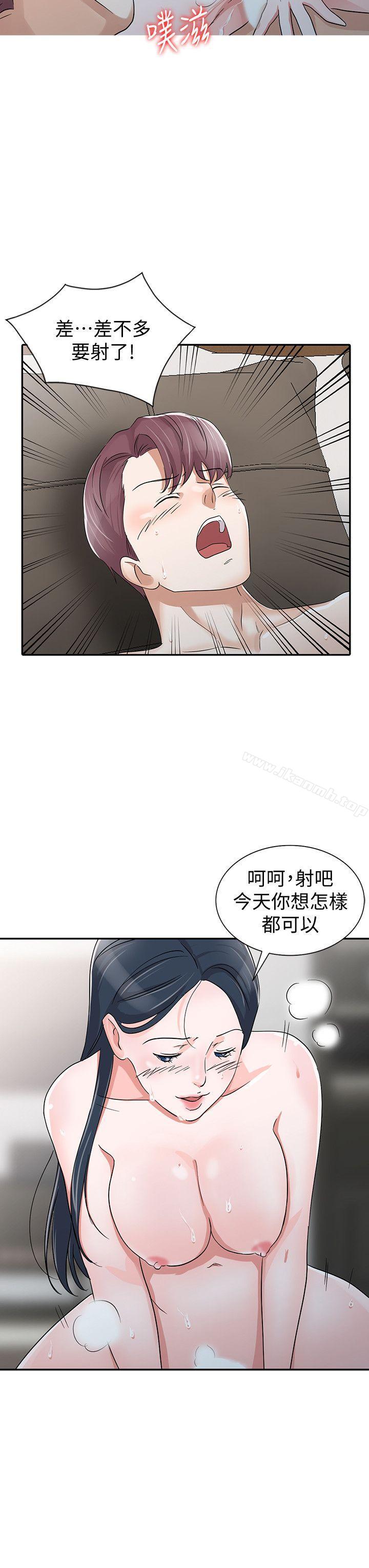 韩国漫画爸爸的女人韩漫_爸爸的女人-第29话-事成后就给你大大的奖励在线免费阅读-韩国漫画-第8张图片