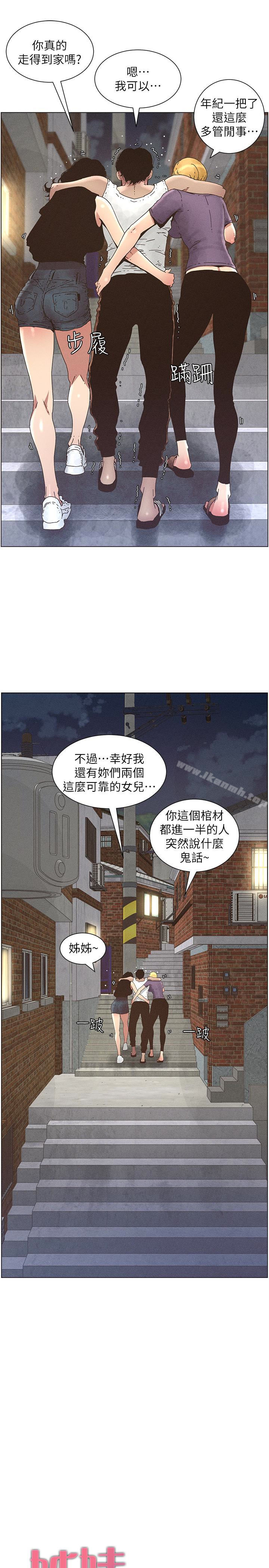 韩国漫画姐妹与继父韩漫_姐妹与继父-第26话-两个女儿的肉体让人受不了在线免费阅读-韩国漫画-第8张图片