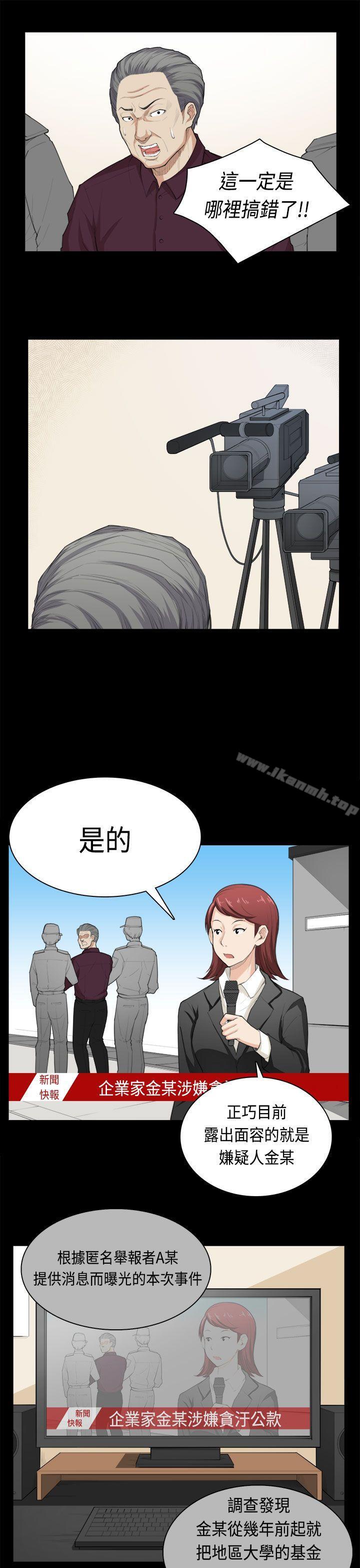 韩国漫画斯德哥尔摩症候群韩漫_斯德哥尔摩症候群-第39话在线免费阅读-韩国漫画-第22张图片