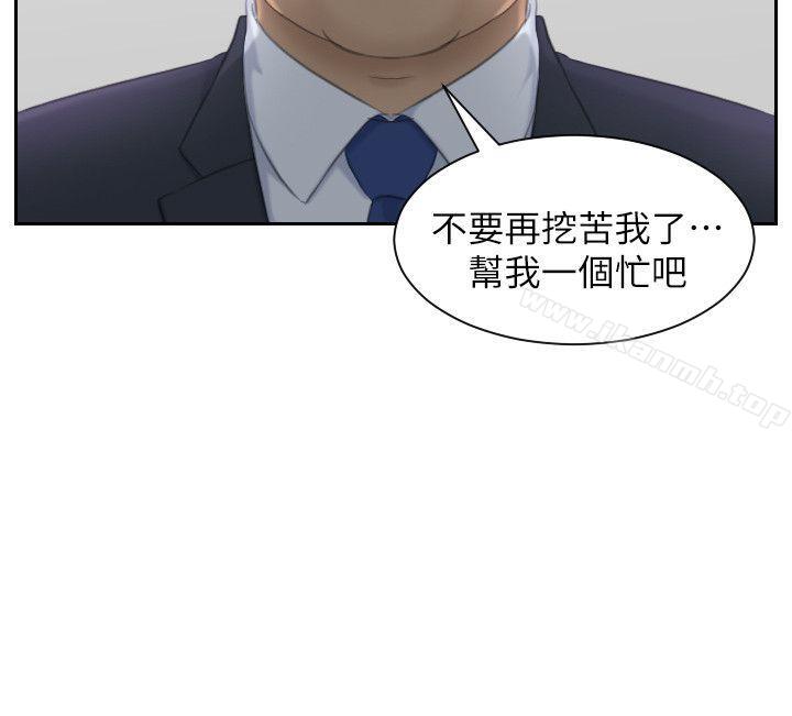 韩国漫画熟女的滋味韩漫_熟女的滋味-第21话---我们假戏真做吧?在线免费阅读-韩国漫画-第4张图片