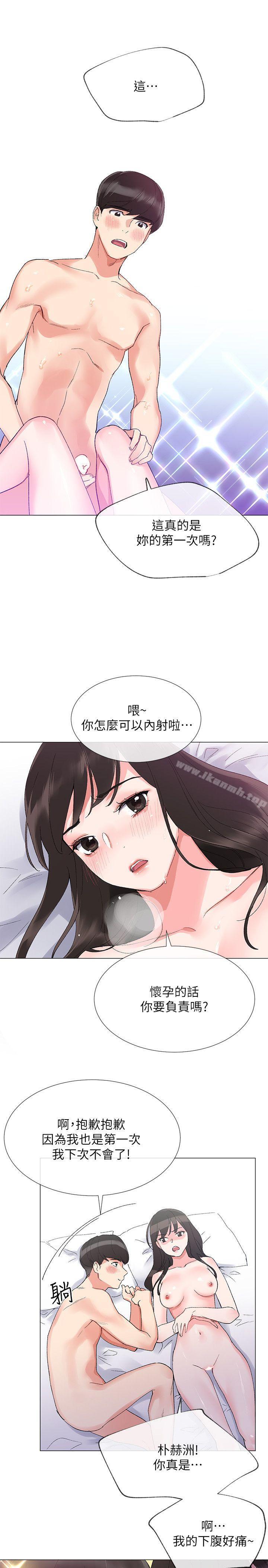韩国漫画重考生韩漫_重考生-第3话-在摩铁献出第一次在线免费阅读-韩国漫画-第24张图片