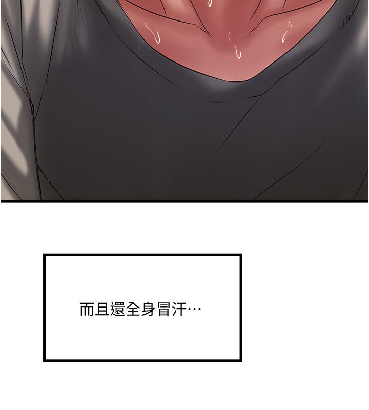 韩国漫画下女,初希韩漫_下女,初希-第65话-承认错误的老婆在线免费阅读-韩国漫画-第22张图片