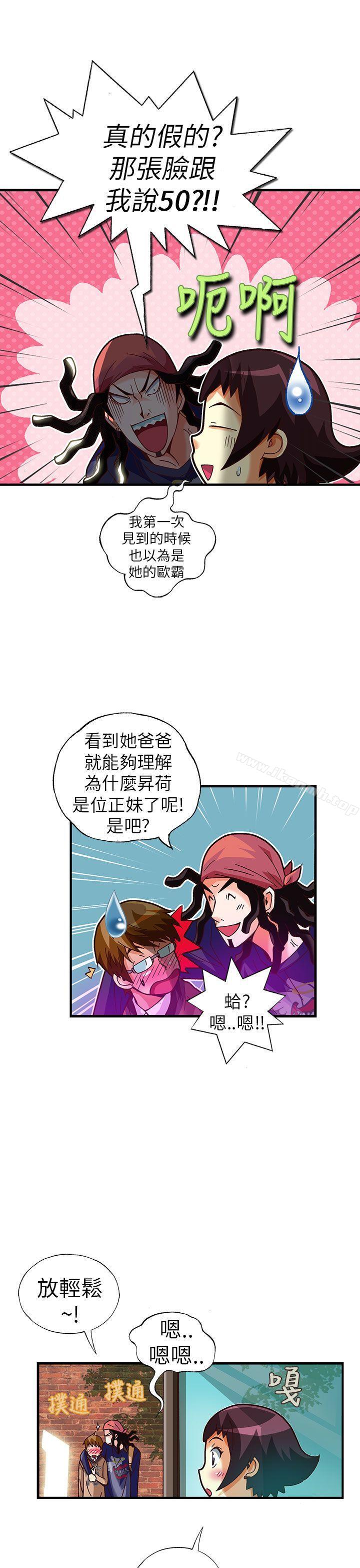 韩国漫画抱歉姐是变态(完结)韩漫_抱歉姐是变态(完结)-第27话在线免费阅读-韩国漫画-第13张图片