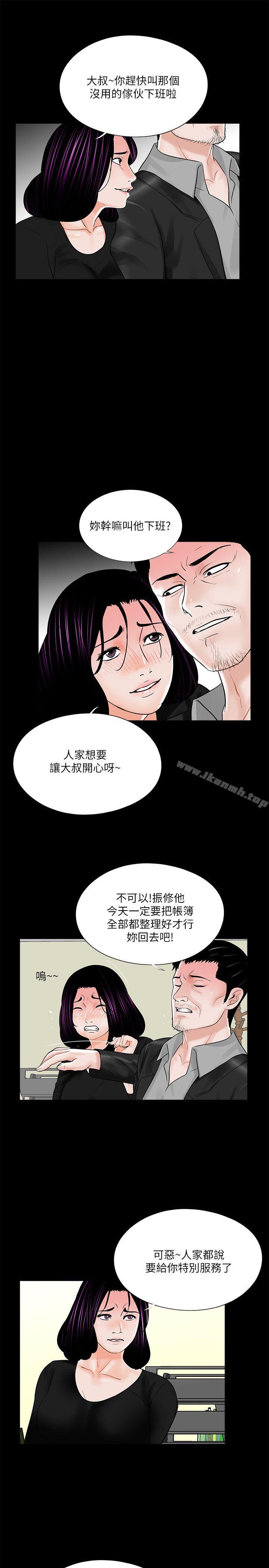 韩国漫画梦魇韩漫_梦魇-第39话---翻转的夫妻关系在线免费阅读-韩国漫画-第22张图片