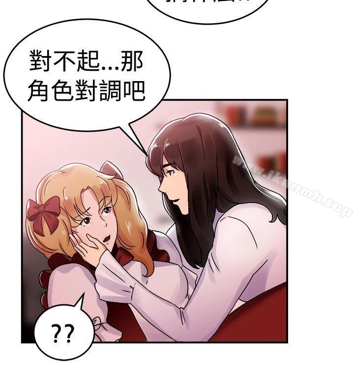 韩国漫画前男友前女友(完结)韩漫_前男友前女友(完结)-第54话-亲身体验成人漫画&少女漫画(下)在线免费阅读-韩国漫画-第9张图片