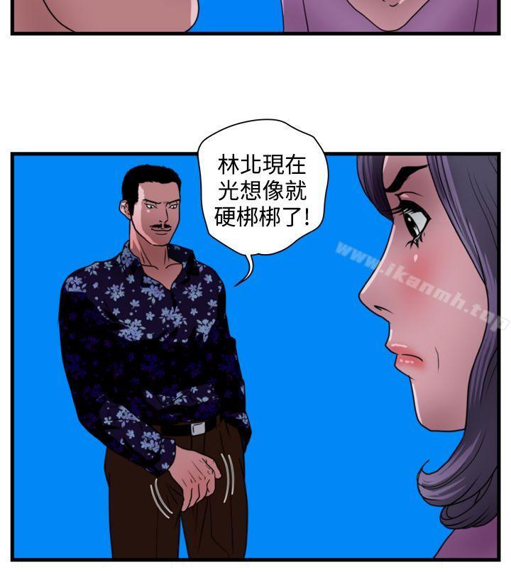 韩国漫画暴徒(完结)韩漫_暴徒(完结)-第14话在线免费阅读-韩国漫画-第14张图片