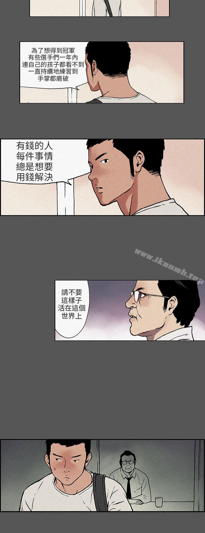 韩国漫画丑闻第三季(完结)韩漫_丑闻第三季(完结)-第14话在线免费阅读-韩国漫画-第7张图片