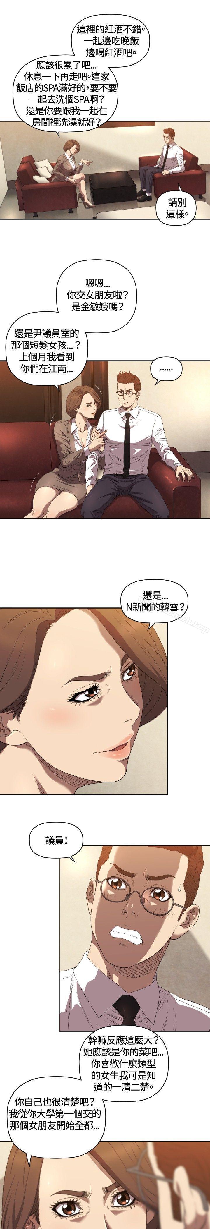 韩国漫画索多玛俱乐部(完结)韩漫_索多玛俱乐部(完结)-第9话在线免费阅读-韩国漫画-第14张图片