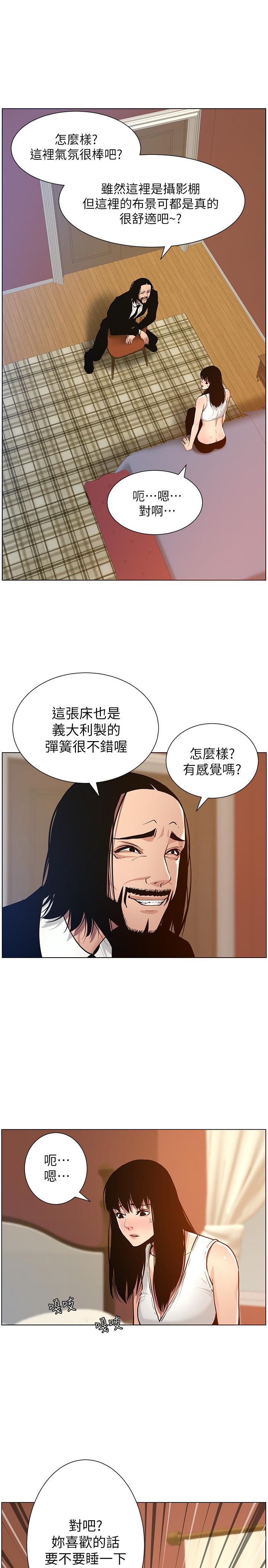 韩国漫画姐妹与继父韩漫_姐妹与继父-第99话-毒蛇用计陷害妍希在线免费阅读-韩国漫画-第24张图片