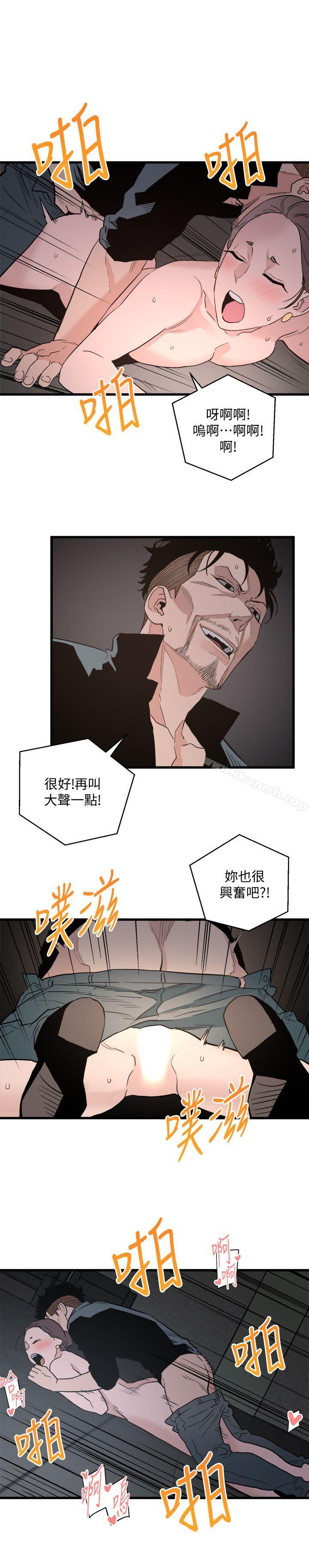 韩国漫画食物链韩漫_食物链-第27话-叛徒在线免费阅读-韩国漫画-第25张图片