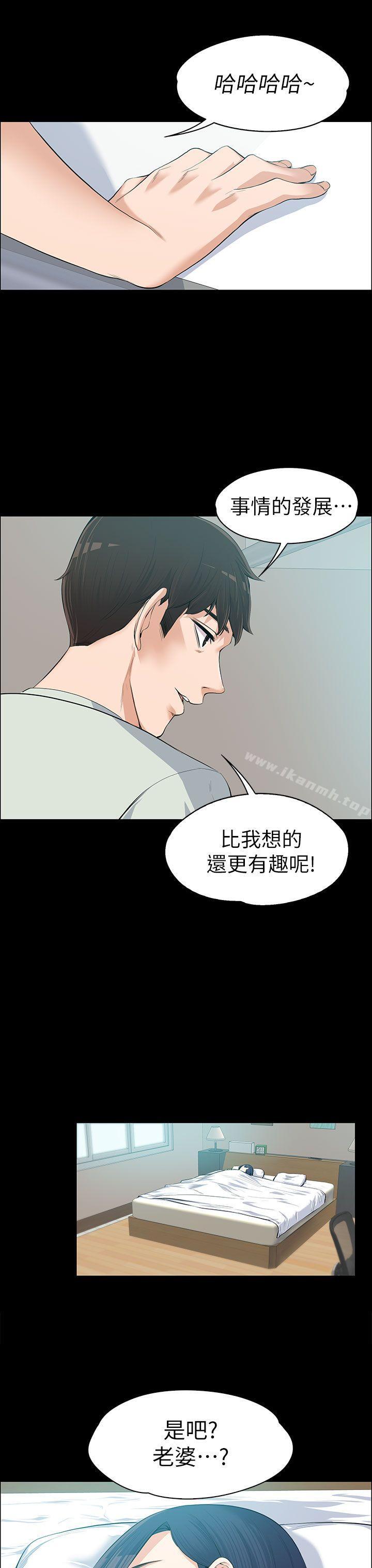 韩国漫画上司的妻子韩漫_上司的妻子-第11话在线免费阅读-韩国漫画-第12张图片