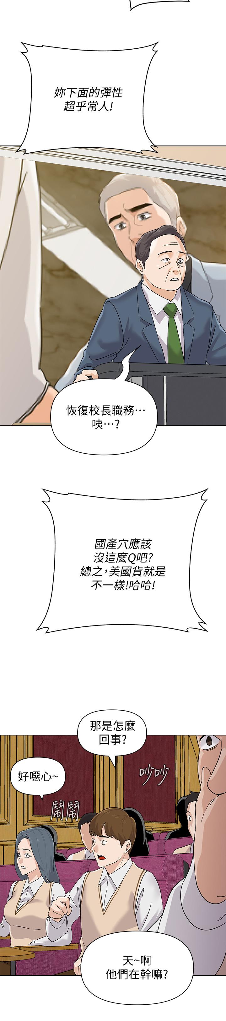 韩国漫画堕落教师韩漫_堕落教师-第89话-狼师的下场在线免费阅读-韩国漫画-第26张图片