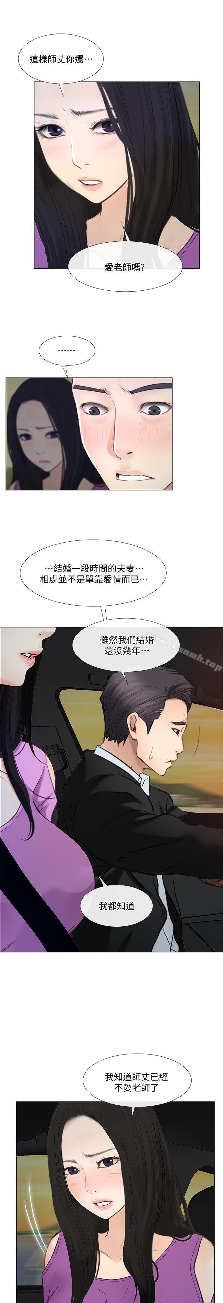 韩国漫画人夫的悸动韩漫_人夫的悸动-第17话-书雅突如其来的告白在线免费阅读-韩国漫画-第32张图片