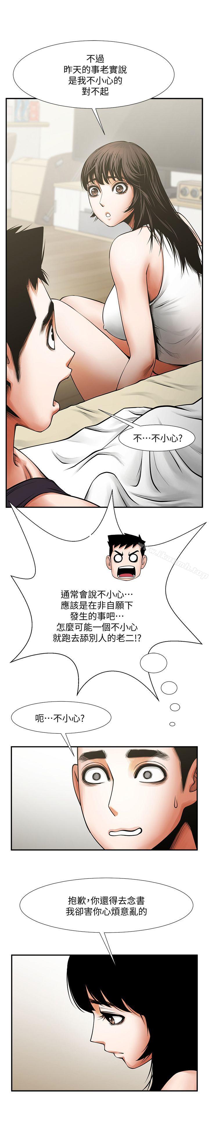 韩国漫画共享情人韩漫_共享情人-第17话-毫无预警的爱抚在线免费阅读-韩国漫画-第4张图片