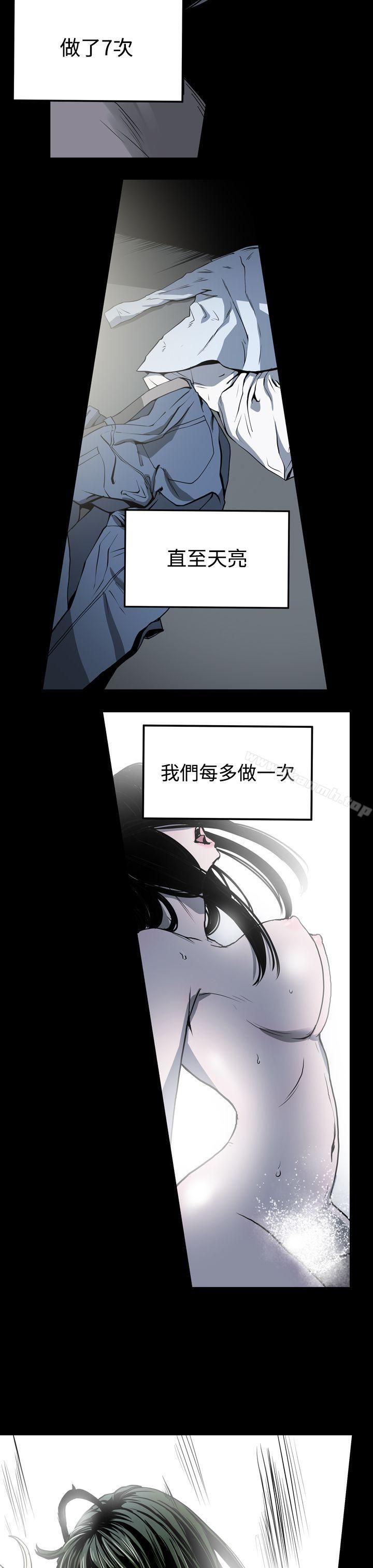 韩国漫画ACE:禁断的诈欺之夜韩漫_ACE:禁断的诈欺之夜-第20话在线免费阅读-韩国漫画-第7张图片