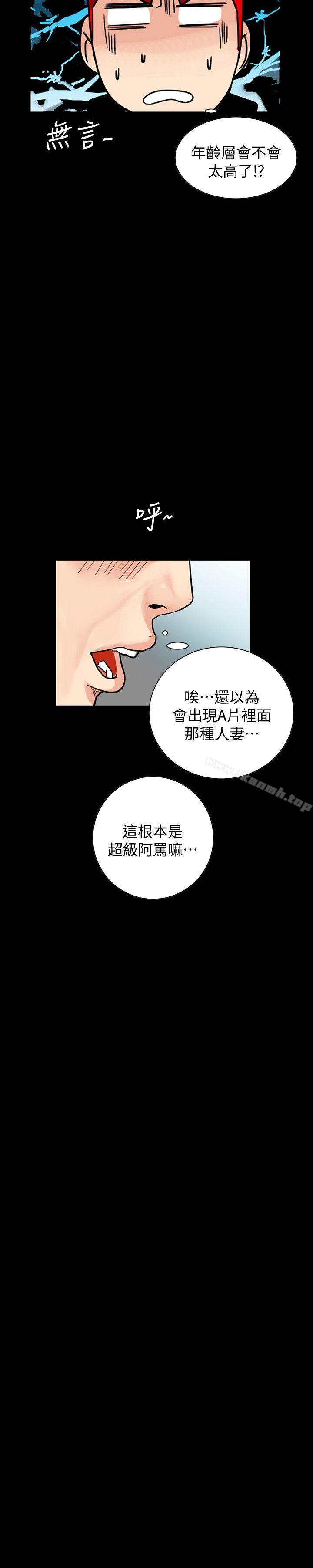 韩国漫画隐密的诱惑韩漫_隐密的诱惑-第1话-欲求不满的人妻在线免费阅读-韩国漫画-第16张图片