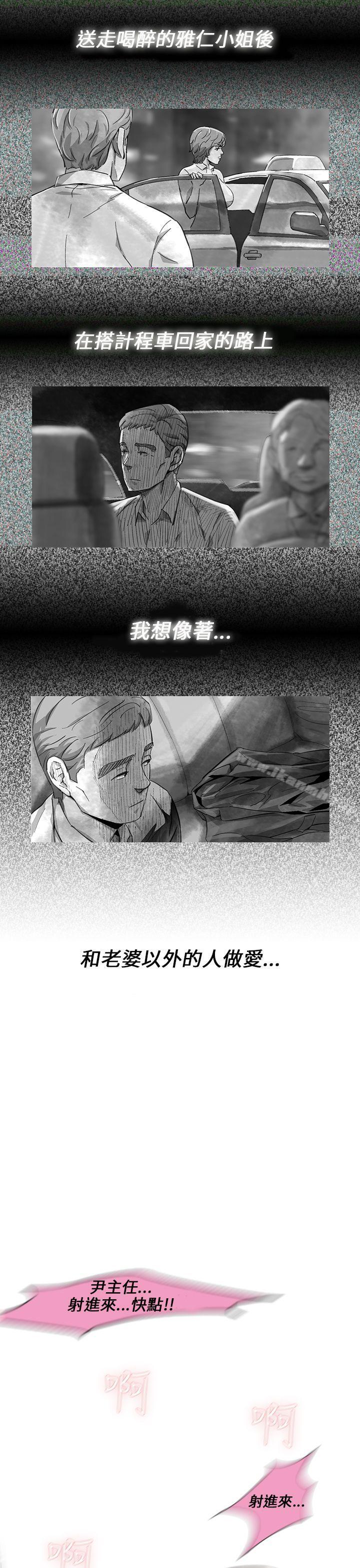 韩国漫画Video(完结)韩漫_Video(完结)-Ep.1-同床异梦12在线免费阅读-韩国漫画-第13张图片