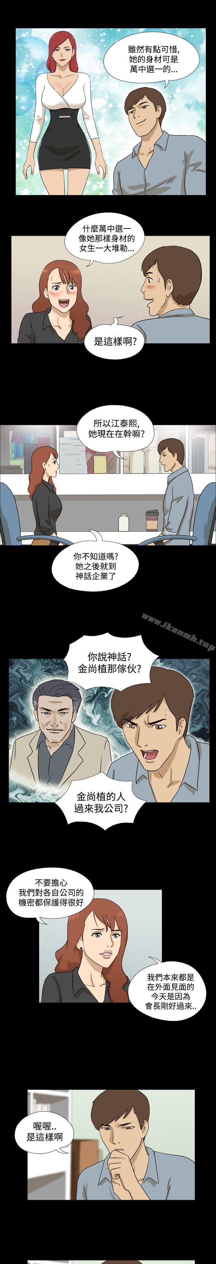 韩国漫画神的礼物(完结)韩漫_神的礼物(完结)-第9话在线免费阅读-韩国漫画-第5张图片