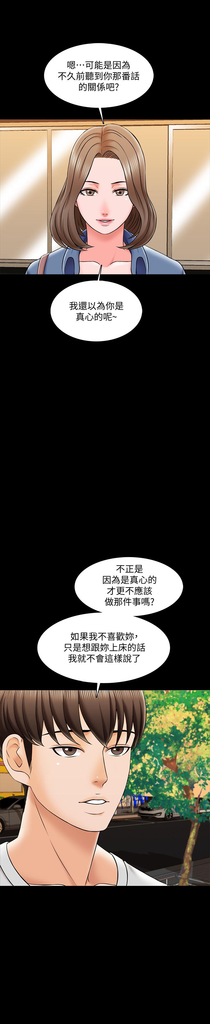 韩国漫画家教老师韩漫_家教老师-第25话-黄老师的反击在线免费阅读-韩国漫画-第11张图片